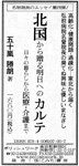 2013年10月7日　朝日新聞　朝刊