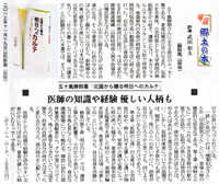 2013年11月19日　山形新聞