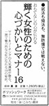 2013年12月23日　毎日新聞